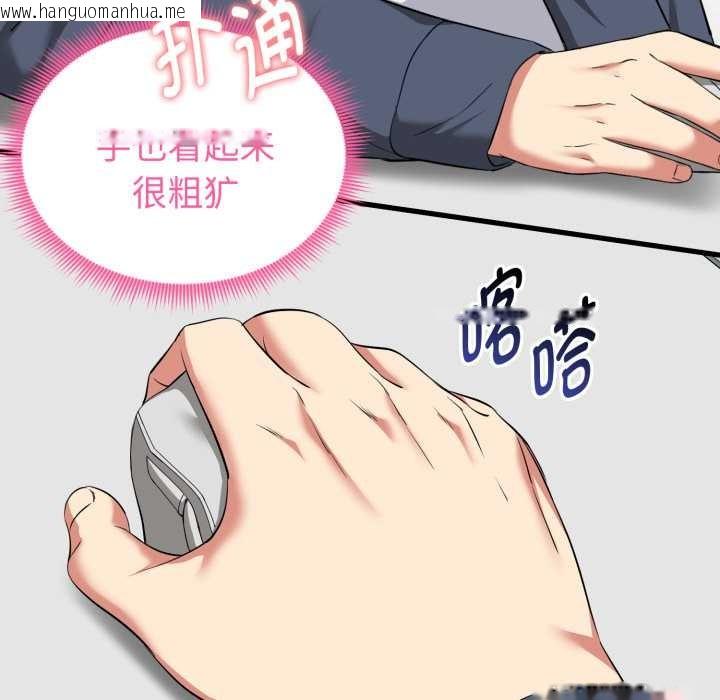 韩国漫画启动复仇系统/超真实征服游戏韩漫_启动复仇系统/超真实征服游戏-第12话在线免费阅读-韩国漫画-第36张图片