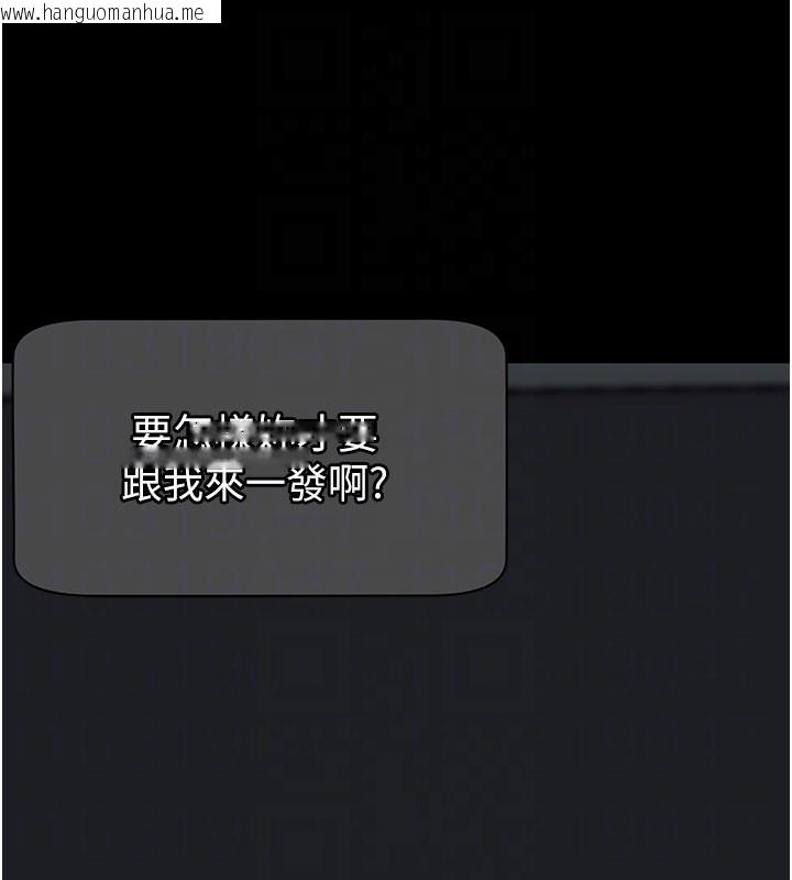 韩国漫画拜脱拜脱App韩漫_拜脱拜脱App-第55话-吸取男人阳气的教授在线免费阅读-韩国漫画-第96张图片