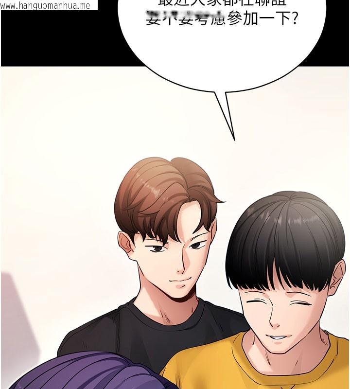 韩国漫画拜脱拜脱App韩漫_拜脱拜脱App-第55话-吸取男人阳气的教授在线免费阅读-韩国漫画-第59张图片