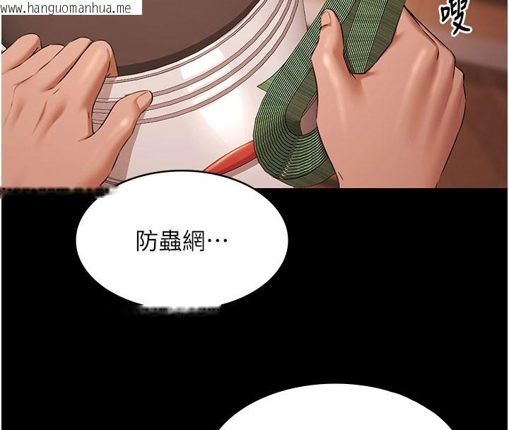 韩国漫画极乐泳池趴韩漫_极乐泳池趴-第24话-葛格原谅人家好吗?在线免费阅读-韩国漫画-第4张图片