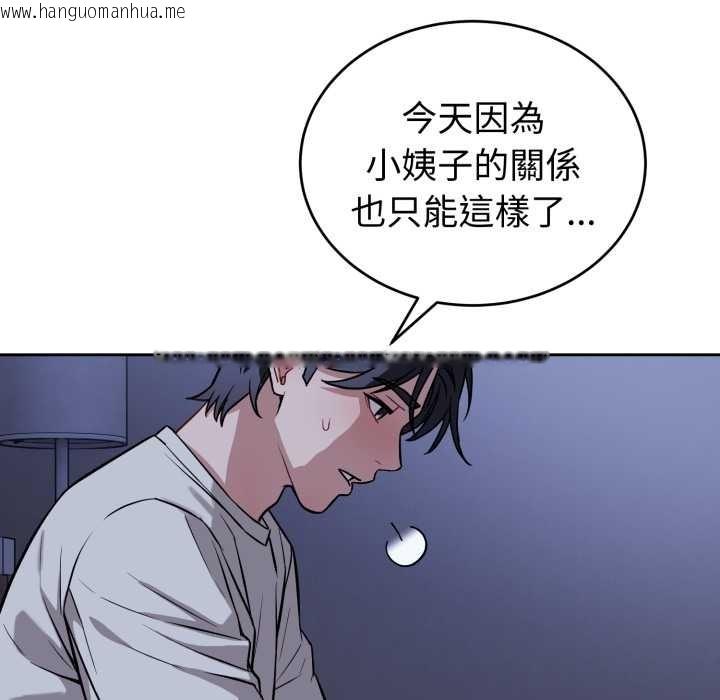 韩国漫画错位的星辰/今天也要加油韩漫_错位的星辰/今天也要加油-第36话在线免费阅读-韩国漫画-第118张图片