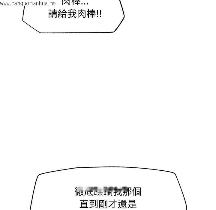 韩国漫画超导体觉醒/超导体大叔韩漫_超导体觉醒/超导体大叔-第29话在线免费阅读-韩国漫画-第158张图片