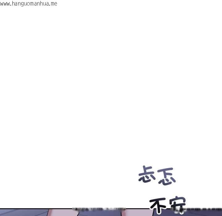 韩国漫画错位的星辰/今天也要加油韩漫_错位的星辰/今天也要加油-第36话在线免费阅读-韩国漫画-第101张图片