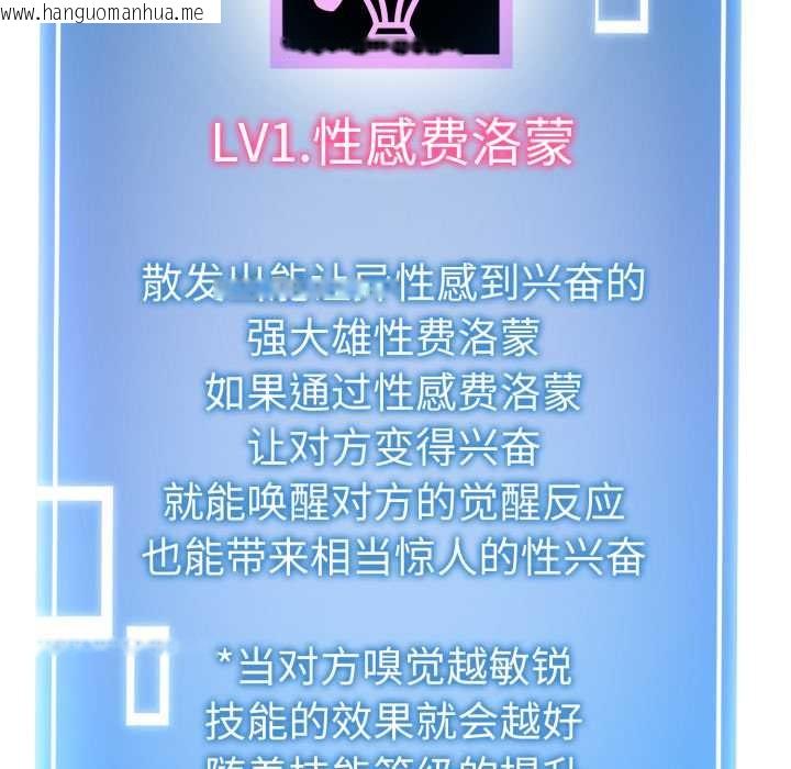 韩国漫画启动复仇系统/超真实征服游戏韩漫_启动复仇系统/超真实征服游戏-第12话在线免费阅读-韩国漫画-第58张图片