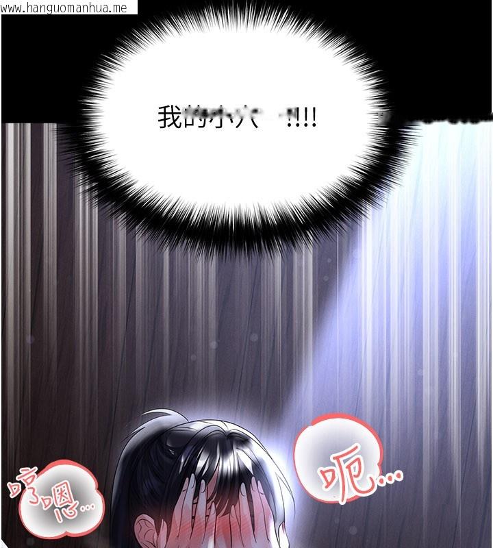 韩国漫画足球型男脱单指南韩漫_足球型男脱单指南-第54话-我不能对他有感觉在线免费阅读-韩国漫画-第91张图片