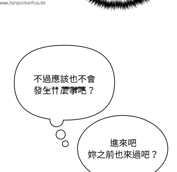 韩国漫画难言之秘/说不出口的秘密韩漫_难言之秘/说不出口的秘密-第37话在线免费阅读-韩国漫画-第128张图片