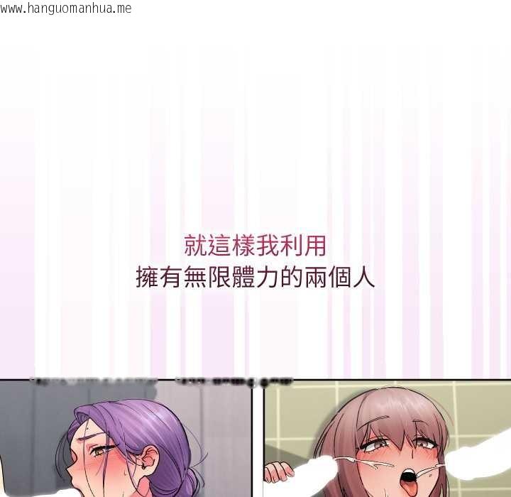 韩国漫画分身使我无限变强韩漫_分身使我无限变强-第34话在线免费阅读-韩国漫画-第81张图片