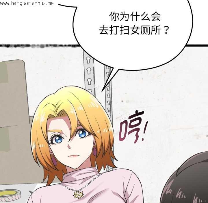 韩国漫画启动复仇系统/超真实征服游戏韩漫_启动复仇系统/超真实征服游戏-第12话在线免费阅读-韩国漫画-第77张图片