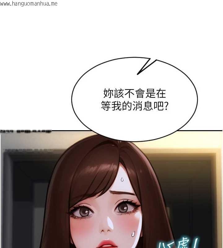 韩国漫画单身即纵欲韩漫_单身即纵欲-第42话-这么迫不急待想见我?在线免费阅读-韩国漫画-第114张图片