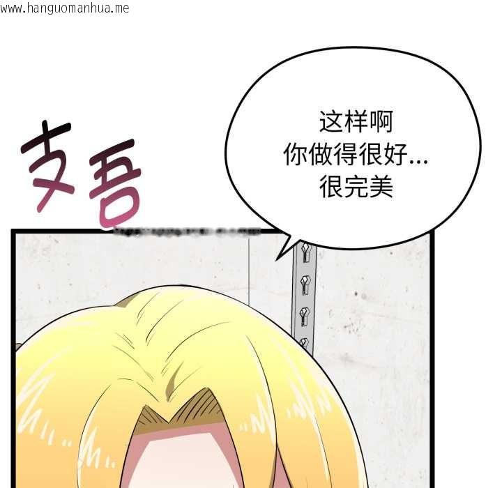韩国漫画启动复仇系统/超真实征服游戏韩漫_启动复仇系统/超真实征服游戏-第12话在线免费阅读-韩国漫画-第49张图片