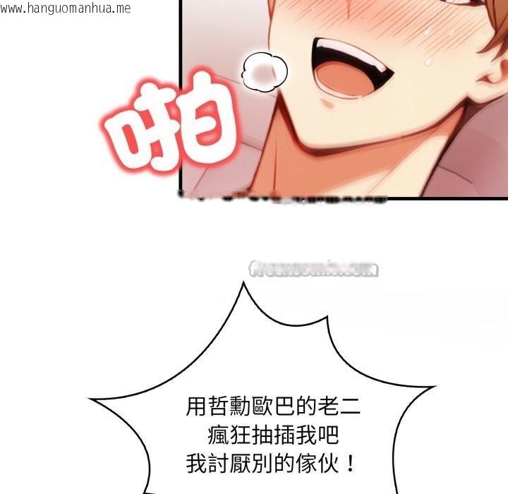 韩国漫画重生险境韩漫_重生险境-第8话在线免费阅读-韩国漫画-第137张图片