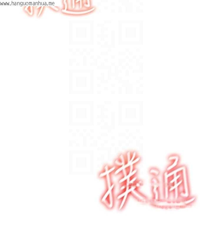 韩国漫画飞机杯女神连线中韩漫_飞机杯女神连线中-第53话-这个姿势会被看光光啦在线免费阅读-韩国漫画-第96张图片