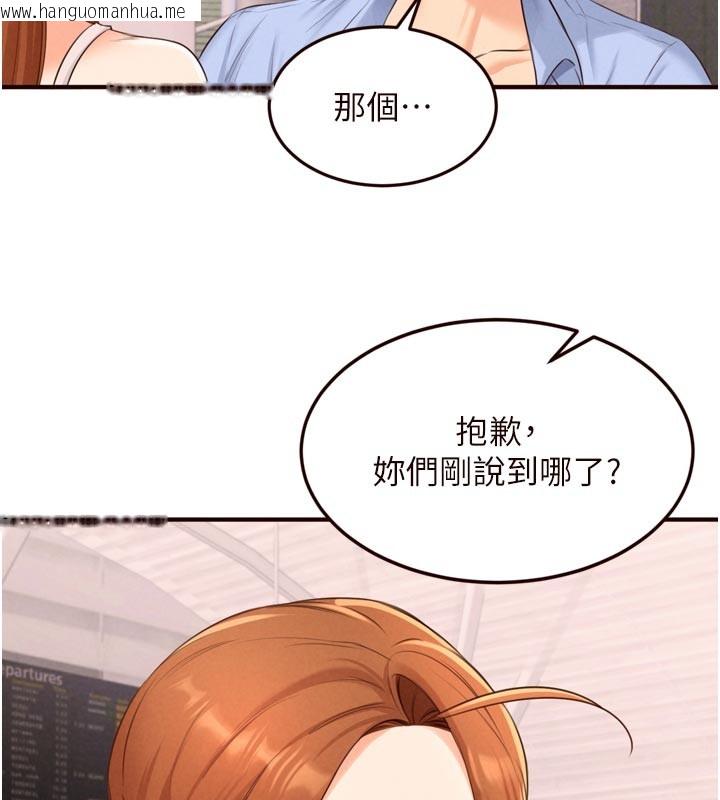 韩国漫画熟女自助餐韩漫_熟女自助餐-第78话-期待值满点的国外旅游在线免费阅读-韩国漫画-第26张图片