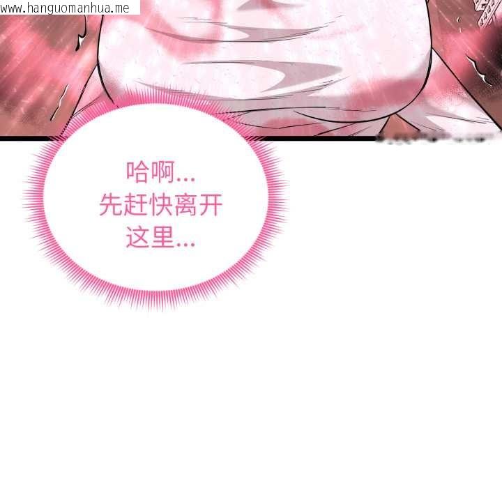 韩国漫画启动复仇系统/超真实征服游戏韩漫_启动复仇系统/超真实征服游戏-第12话在线免费阅读-韩国漫画-第169张图片