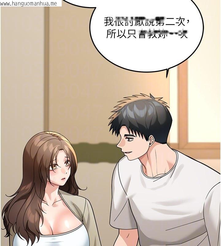 韩国漫画华尔街夜色韩漫_华尔街夜色-第13话-用身体学习在线免费阅读-韩国漫画-第163张图片