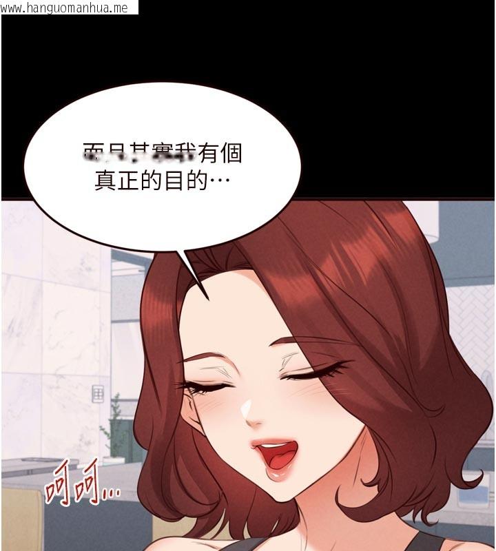 韩国漫画熟女自助餐韩漫_熟女自助餐-第78话-期待值满点的国外旅游在线免费阅读-韩国漫画-第12张图片