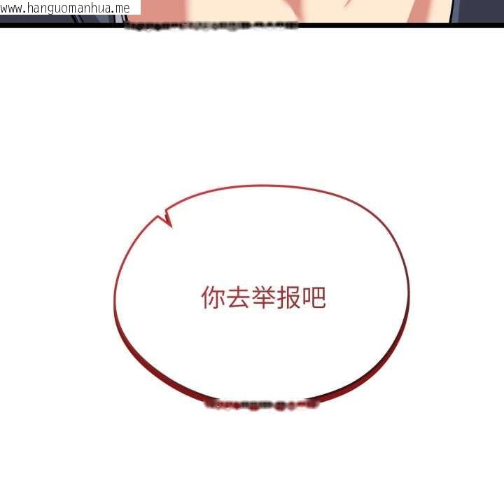 韩国漫画启动复仇系统/超真实征服游戏韩漫_启动复仇系统/超真实征服游戏-第12话在线免费阅读-韩国漫画-第119张图片