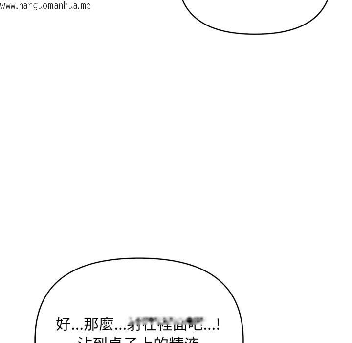 韩国漫画不顾一切爱上你韩漫_不顾一切爱上你-第15话在线免费阅读-韩国漫画-第116张图片