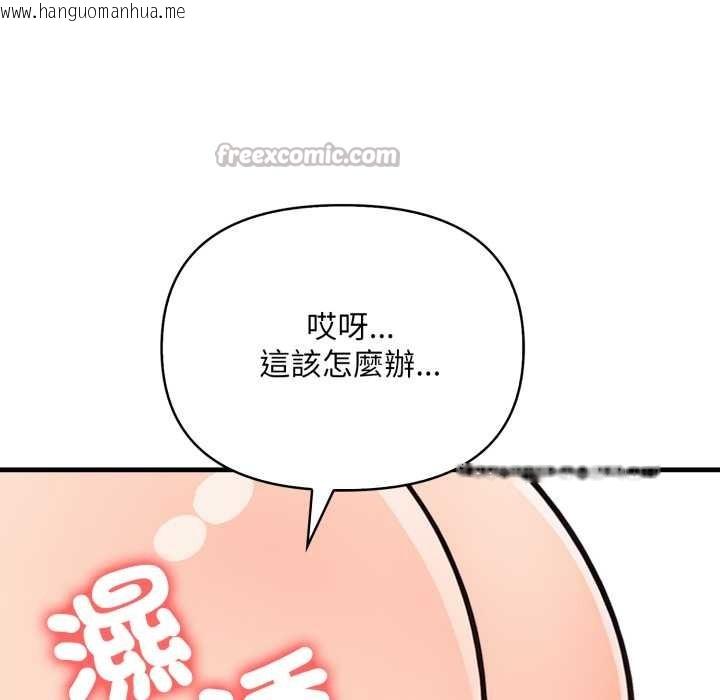 韩国漫画刺激的速食店大夜班韩漫_刺激的速食店大夜班-第3话在线免费阅读-韩国漫画-第98张图片