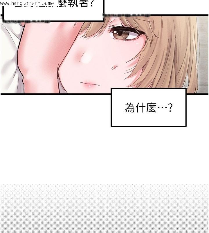 韩国漫画男人配额制韩漫_男人配额制-第37话-和大姐姐的私密谈话在线免费阅读-韩国漫画-第63张图片