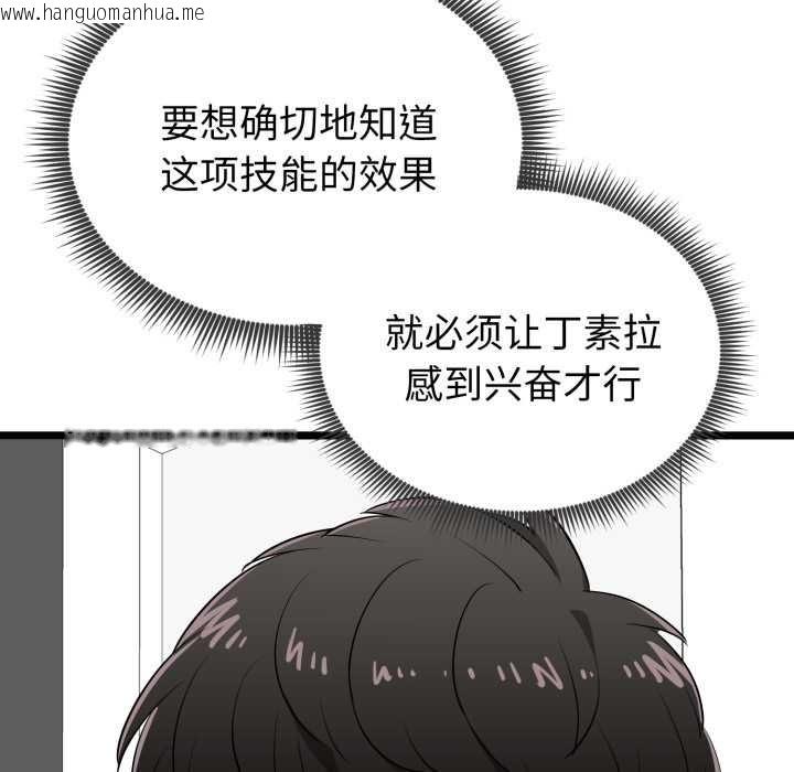 韩国漫画启动复仇系统/超真实征服游戏韩漫_启动复仇系统/超真实征服游戏-第12话在线免费阅读-韩国漫画-第65张图片