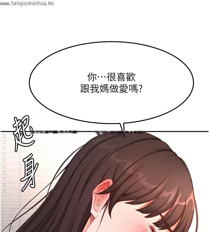 韩国漫画顶加套房的春天韩漫_顶加套房的春天-第59话-不要选我妈，选我!在线免费阅读-韩国漫画-第61张图片