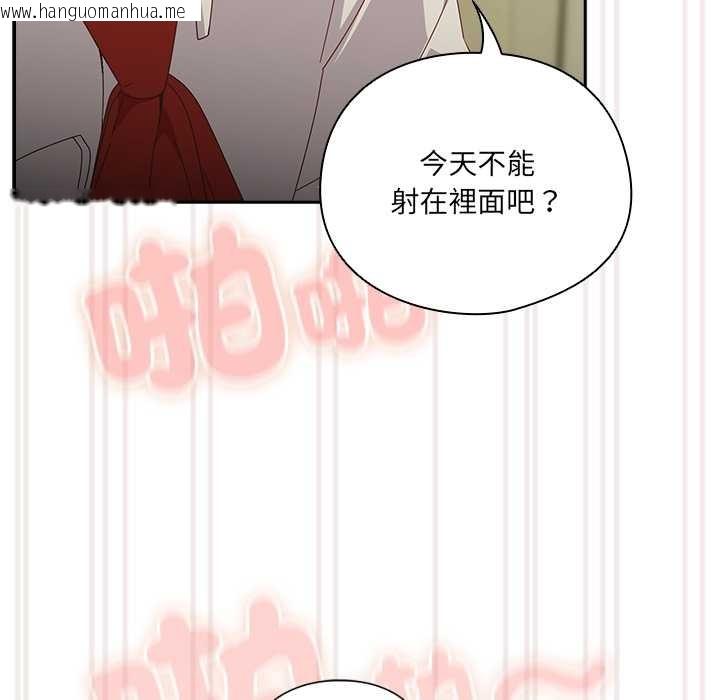 韩国漫画与众不同的兄妹/我家的掌上明珠韩漫_与众不同的兄妹/我家的掌上明珠-第37话在线免费阅读-韩国漫画-第125张图片