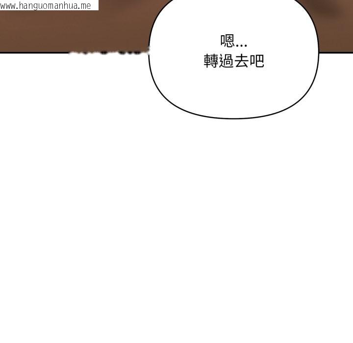 韩国漫画不顾一切爱上你韩漫_不顾一切爱上你-第15话在线免费阅读-韩国漫画-第94张图片