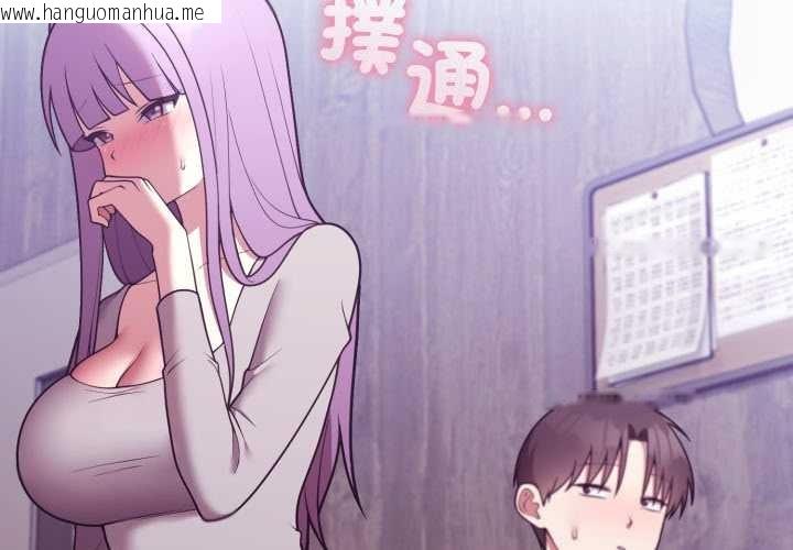 韩国漫画难言之秘/说不出口的秘密韩漫_难言之秘/说不出口的秘密-第37话在线免费阅读-韩国漫画-第4张图片