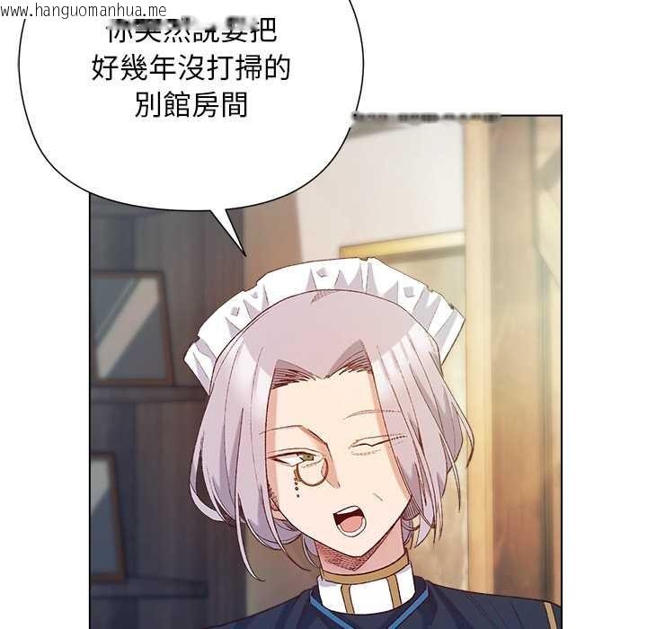 韩国漫画小姐由我来守护韩漫_小姐由我来守护-第9话在线免费阅读-韩国漫画-第104张图片