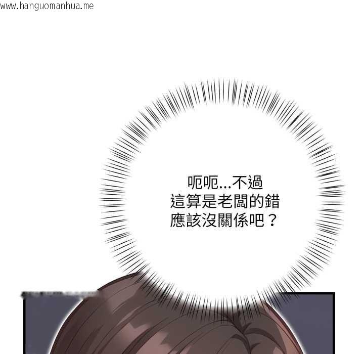 韩国漫画刺激的速食店大夜班韩漫_刺激的速食店大夜班-第3话在线免费阅读-韩国漫画-第175张图片