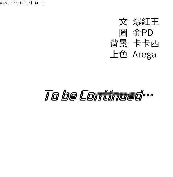 韩国漫画华尔街夜色韩漫_华尔街夜色-第13话-用身体学习在线免费阅读-韩国漫画-第215张图片