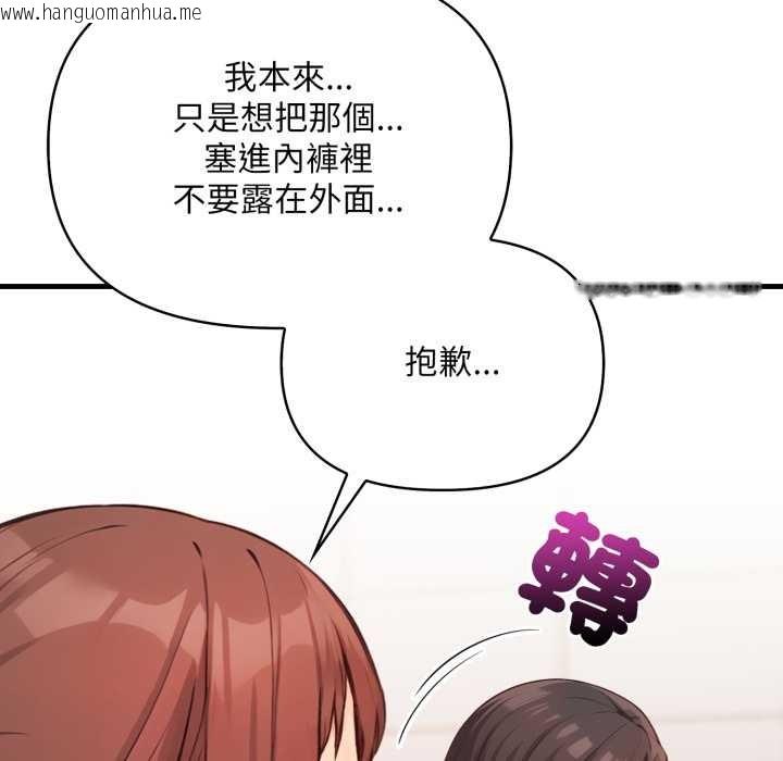 韩国漫画刺激的速食店大夜班韩漫_刺激的速食店大夜班-第3话在线免费阅读-韩国漫画-第118张图片