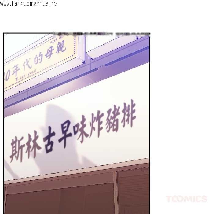 韩国漫画难言之秘/说不出口的秘密韩漫_难言之秘/说不出口的秘密-第37话在线免费阅读-韩国漫画-第75张图片