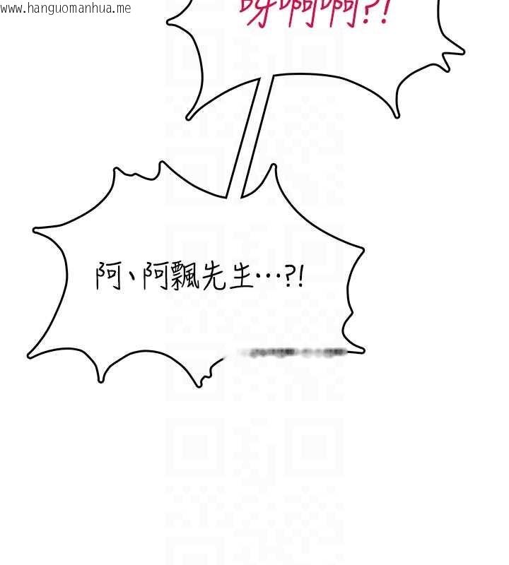 韩国漫画飞机杯女神连线中韩漫_飞机杯女神连线中-第53话-这个姿势会被看光光啦在线免费阅读-韩国漫画-第88张图片