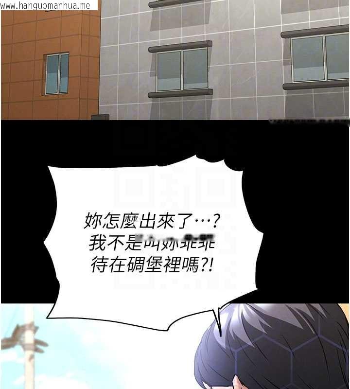 韩国漫画末日雕堡韩漫_末日雕堡-第69话-在老公面前被后入在线免费阅读-韩国漫画-第101张图片