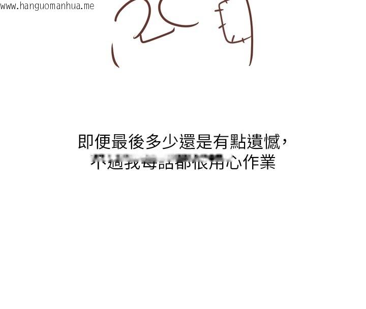 韩国漫画黑道千金韩漫_黑道千金-后记在线免费阅读-韩国漫画-第29张图片