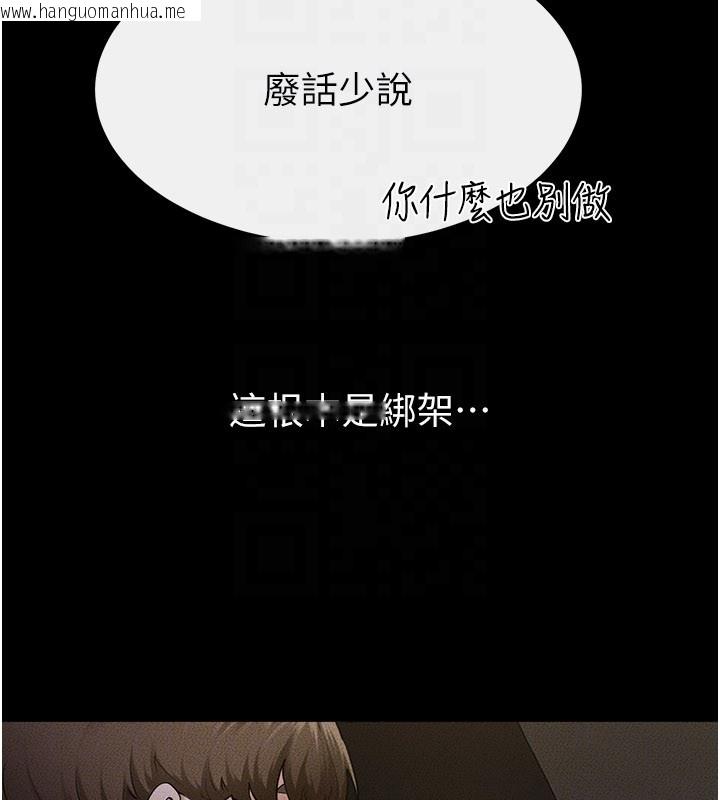 韩国漫画继母与继姐韩漫_继母与继姐-第111话-快点给我温暖在线免费阅读-韩国漫画-第32张图片