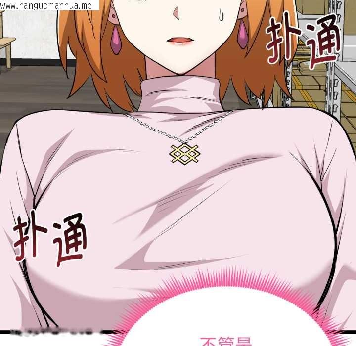 韩国漫画启动复仇系统/超真实征服游戏韩漫_启动复仇系统/超真实征服游戏-第12话在线免费阅读-韩国漫画-第150张图片