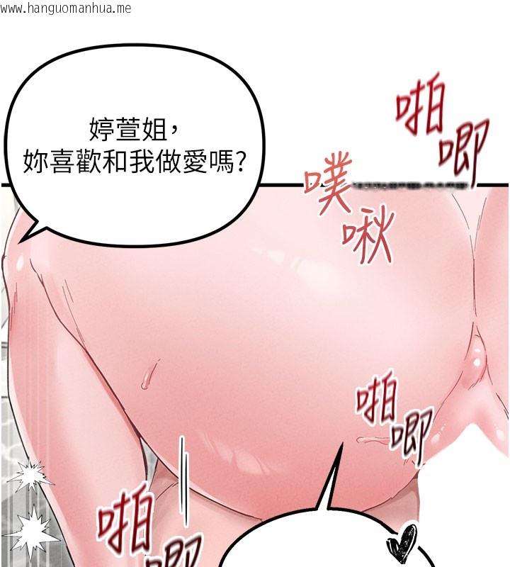 韩国漫画男人配额制韩漫_男人配额制-第37话-和大姐姐的私密谈话在线免费阅读-韩国漫画-第35张图片