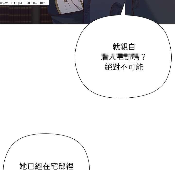 韩国漫画小姐由我来守护韩漫_小姐由我来守护-第9话在线免费阅读-韩国漫画-第86张图片