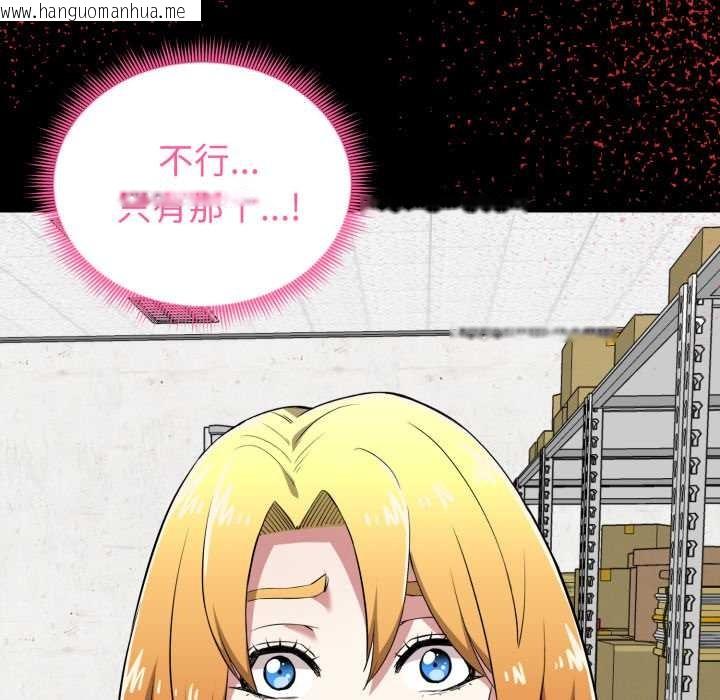 韩国漫画启动复仇系统/超真实征服游戏韩漫_启动复仇系统/超真实征服游戏-第12话在线免费阅读-韩国漫画-第149张图片