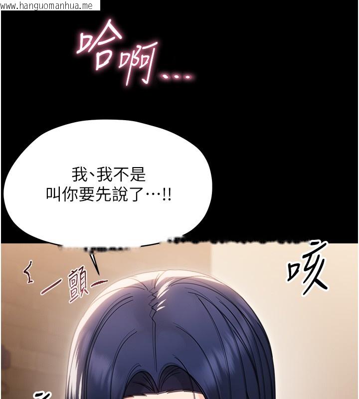 韩国漫画幼惑韩漫_幼惑-第19话-原来老师是被虐狂?在线免费阅读-韩国漫画-第156张图片
