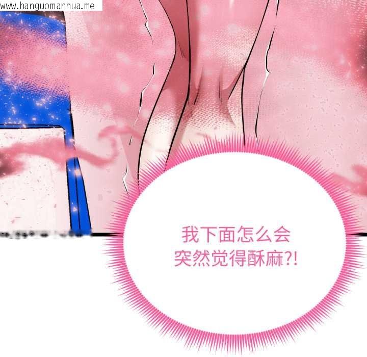 韩国漫画启动复仇系统/超真实征服游戏韩漫_启动复仇系统/超真实征服游戏-第12话在线免费阅读-韩国漫画-第107张图片