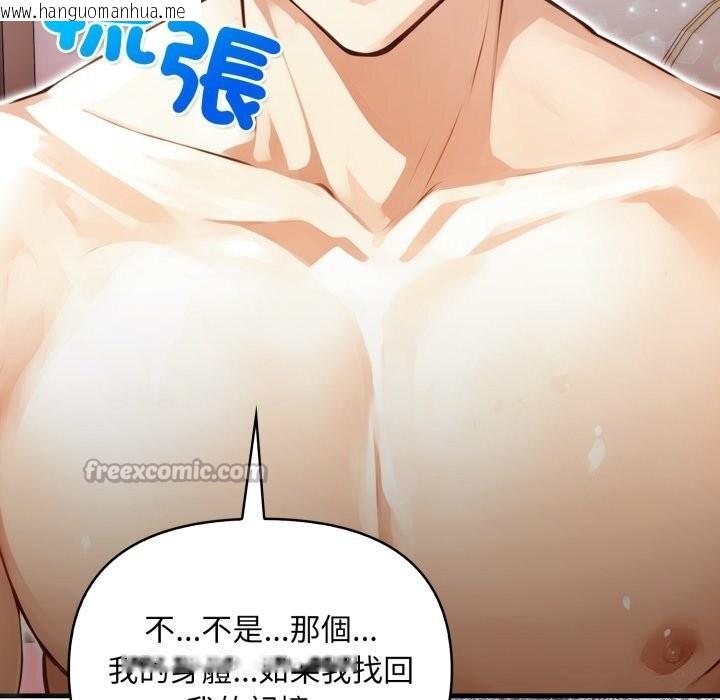 韩国漫画重生险境韩漫_重生险境-第8话在线免费阅读-韩国漫画-第14张图片