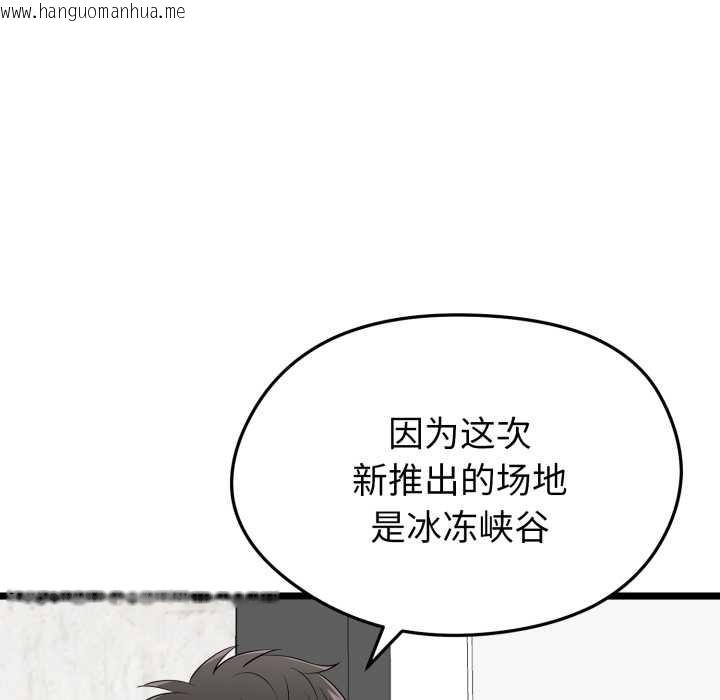 韩国漫画启动复仇系统/超真实征服游戏韩漫_启动复仇系统/超真实征服游戏-第12话在线免费阅读-韩国漫画-第8张图片
