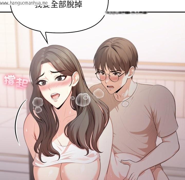 韩国漫画不顾一切爱上你韩漫_不顾一切爱上你-第15话在线免费阅读-韩国漫画-第104张图片