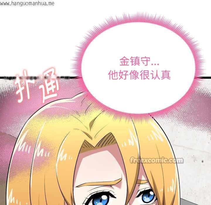 韩国漫画启动复仇系统/超真实征服游戏韩漫_启动复仇系统/超真实征服游戏-第12话在线免费阅读-韩国漫画-第28张图片