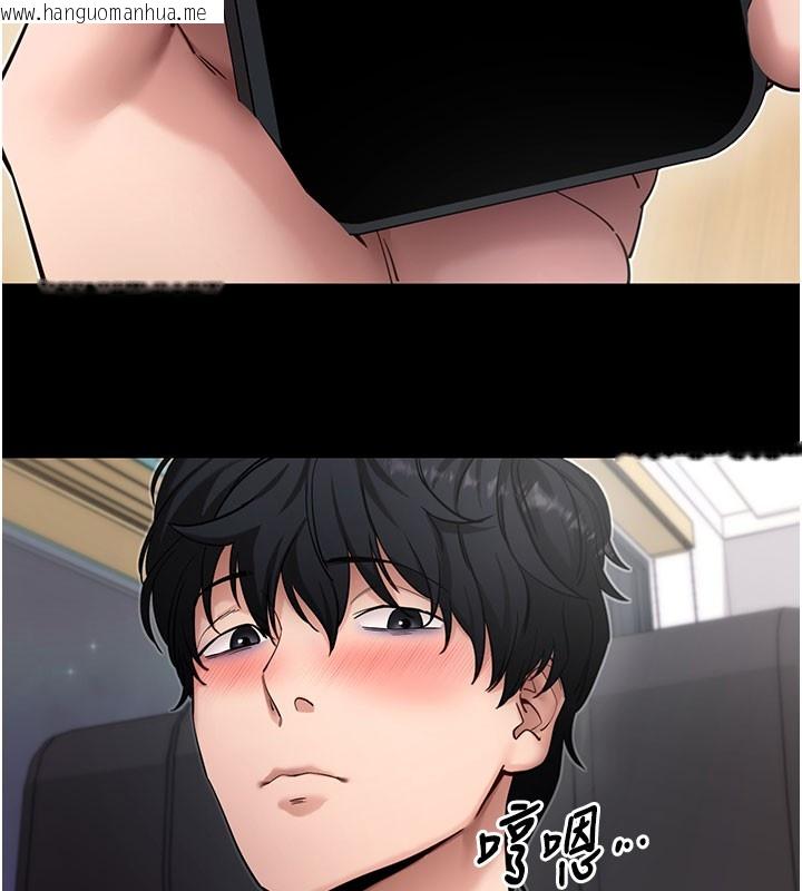 韩国漫画拜脱拜脱App韩漫_拜脱拜脱App-第55话-吸取男人阳气的教授在线免费阅读-韩国漫画-第82张图片