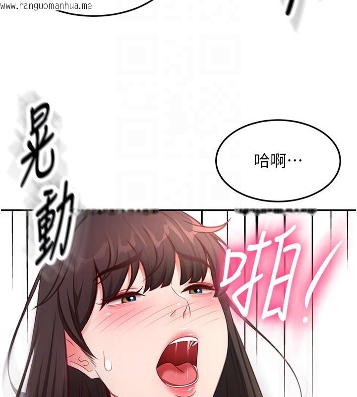 韩国漫画顶加套房的春天韩漫_顶加套房的春天-第59话-不要选我妈，选我!在线免费阅读-韩国漫画-第90张图片
